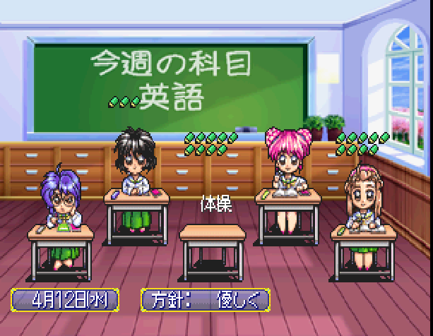 Sotsugyou II - Neo Generation — ss (JP)