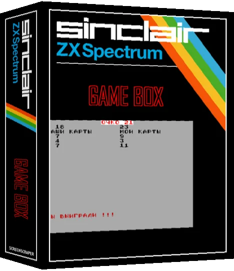 Game Box — box-3D (SS)