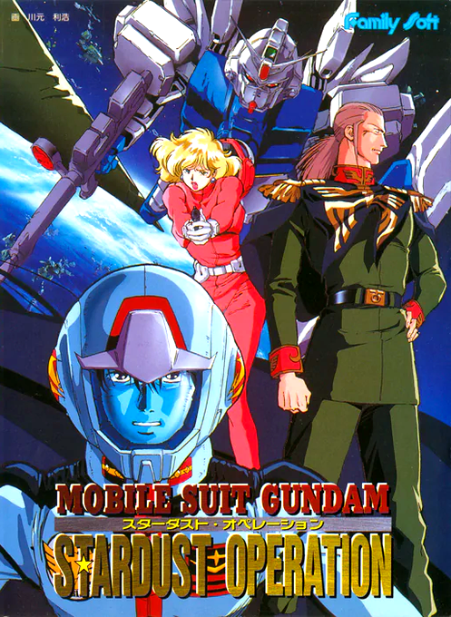 Mobile Suit Gundam 0083 - Stardust Operation box art