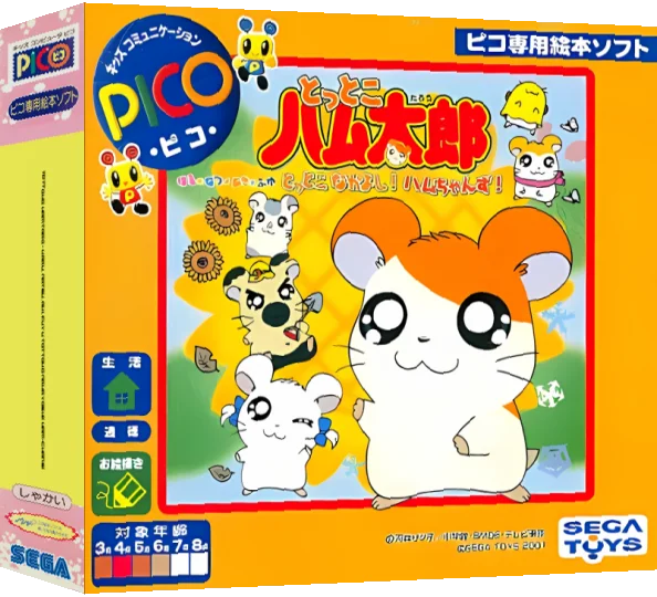 Tottoko Hamtaro - Haru, Natsu, Aki, Fuyu Tottoko Nakayoshi! Ham-chans! — box-3D (JP)
