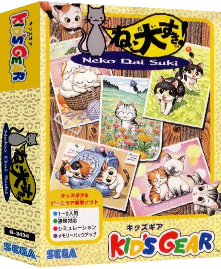 Neko Daisuki! — box-3D (JP)