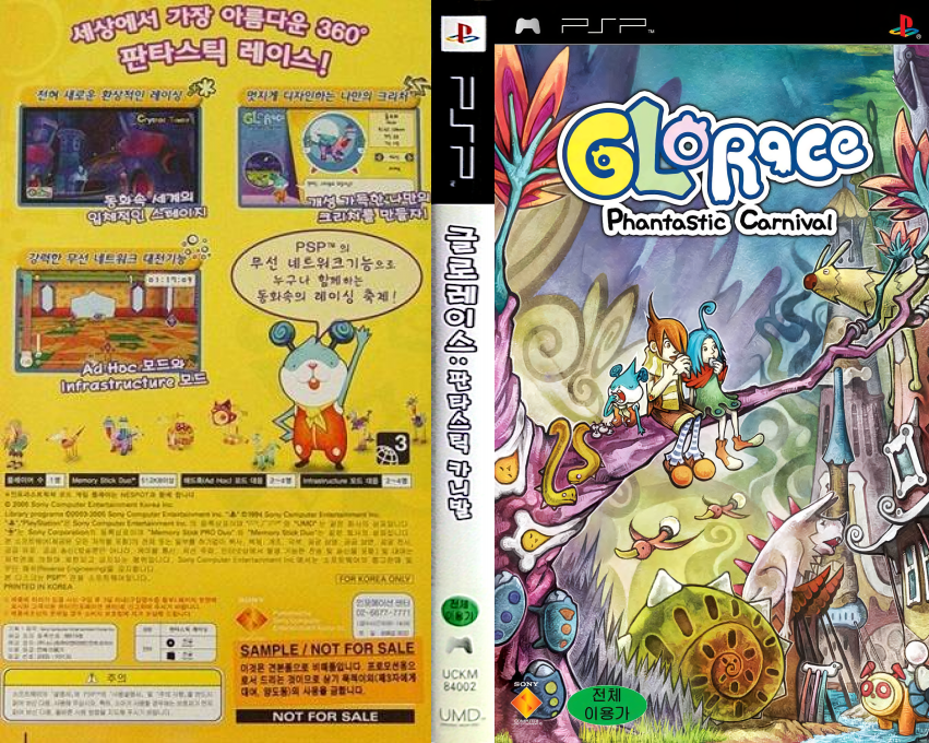 Glorace - Phantastic Carnival — box-texture (KR)