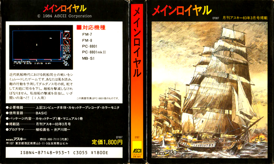 Main Royal — box-texture (JP)