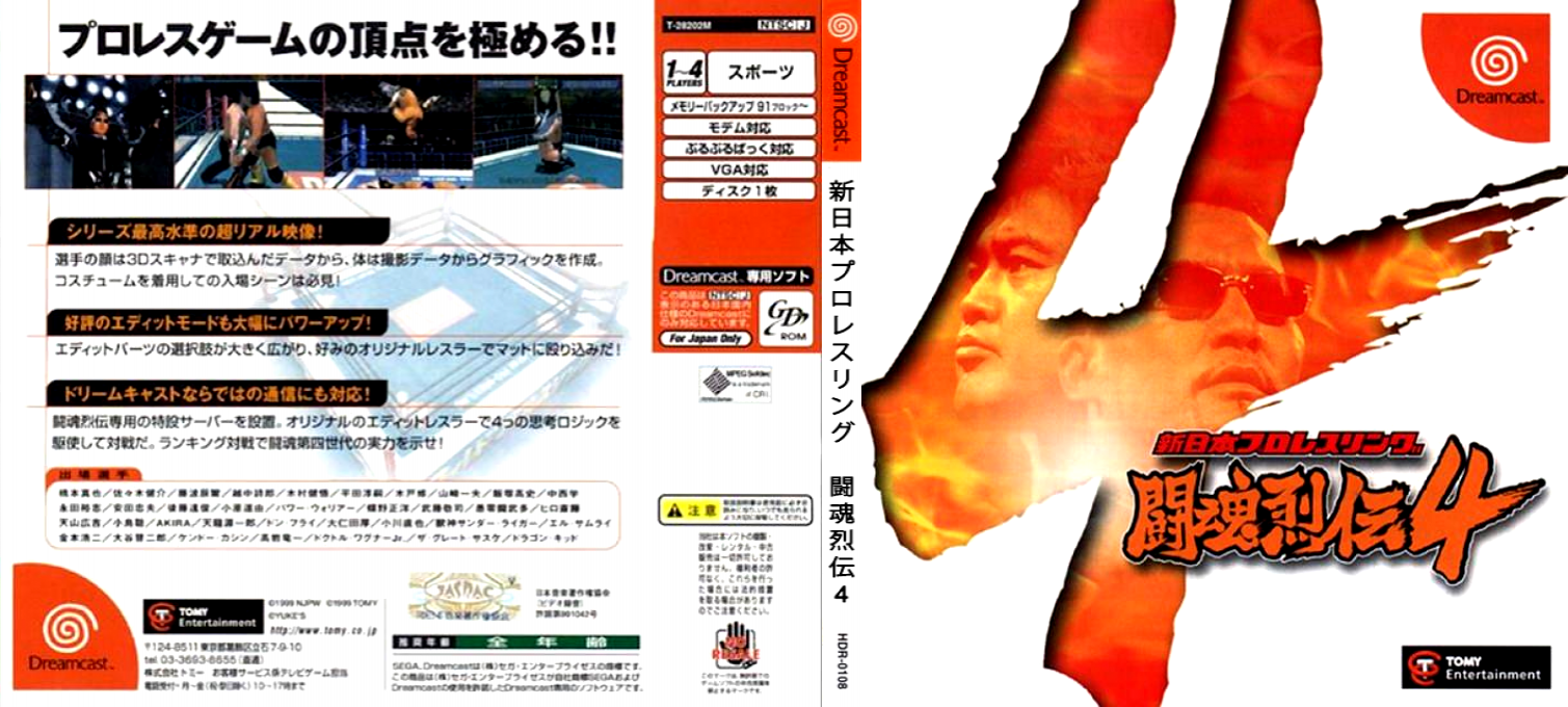 Shin Nihon Pro Wrestling Toukon Retsuden 4 — box-texture (JP)