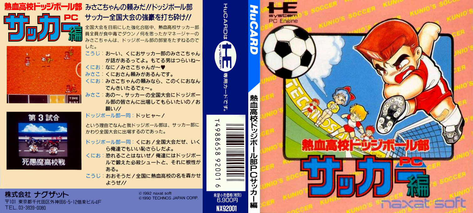 Nekketsu Koukou Dodgeball Bu - Soccer Pc Hen — box-texture (JP)
