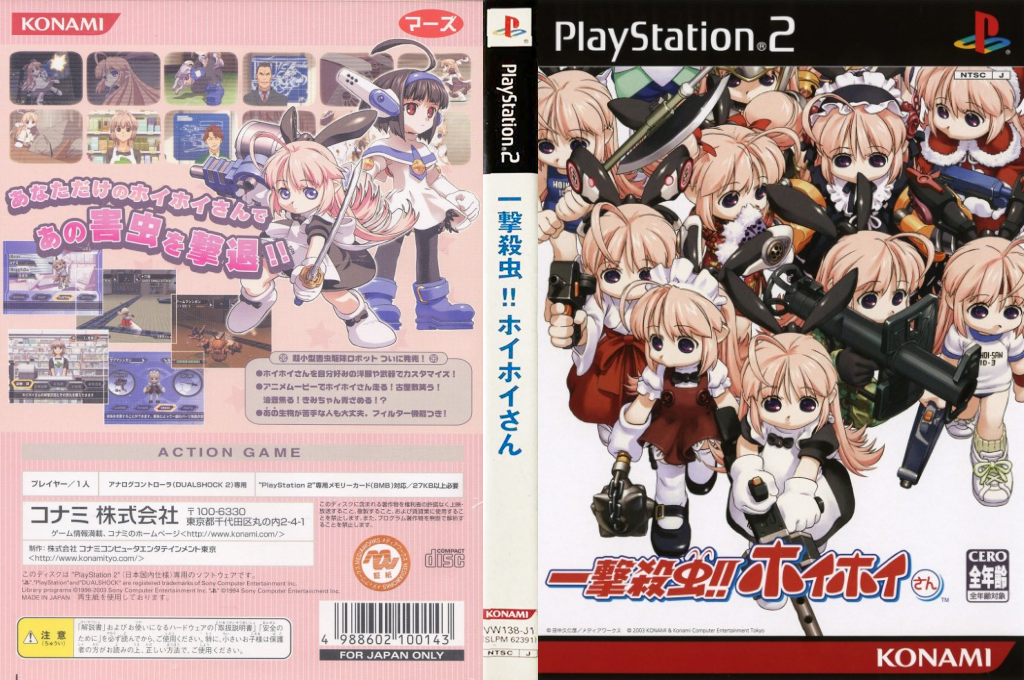 Ichigeki Satchuu!! Hoihoi-san — box-texture (JP)