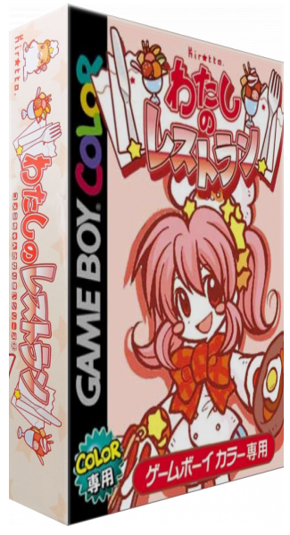 Watashi No Restaurant — box-3D (JP)
