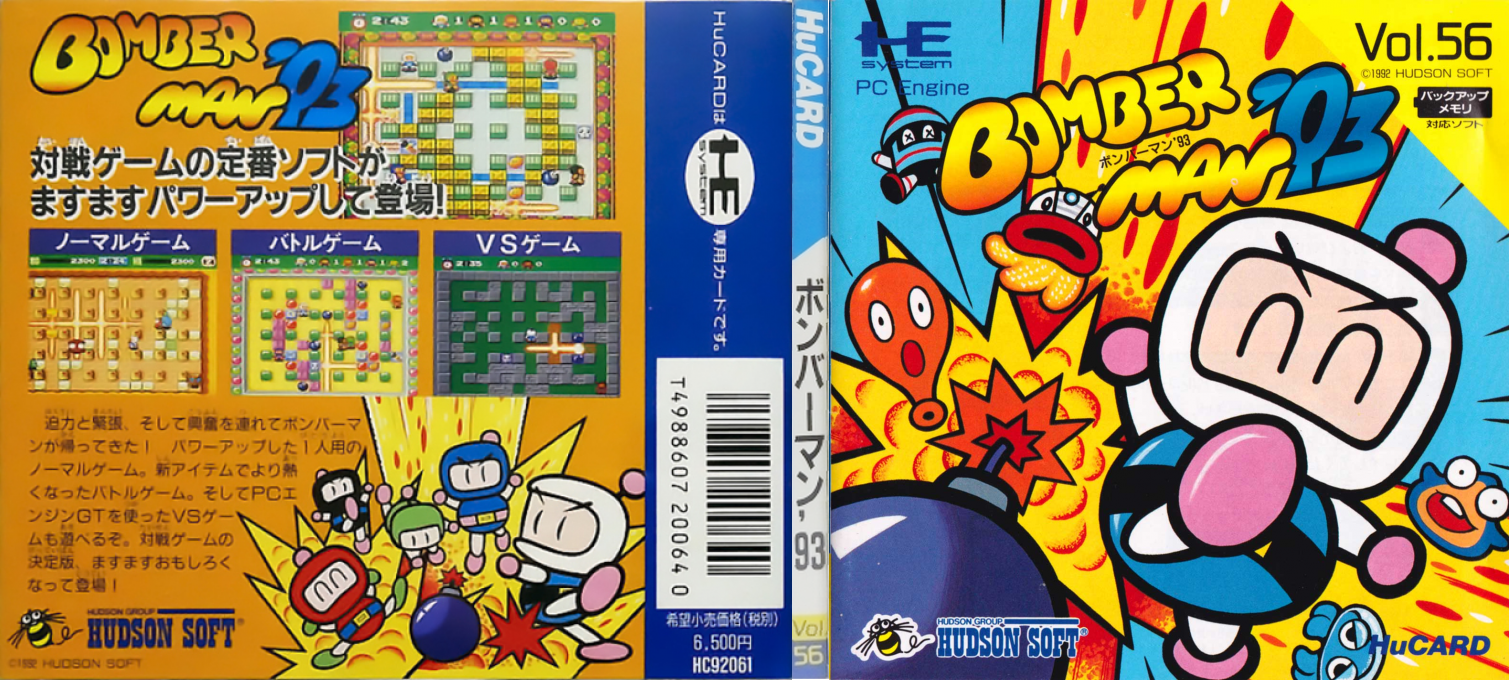 Bomberman '93 - Special Version — box-texture (JP)