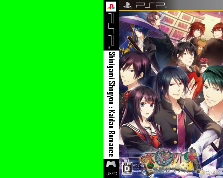 Shinigami Shogyou - Kaidan Romance — box-texture (JP)