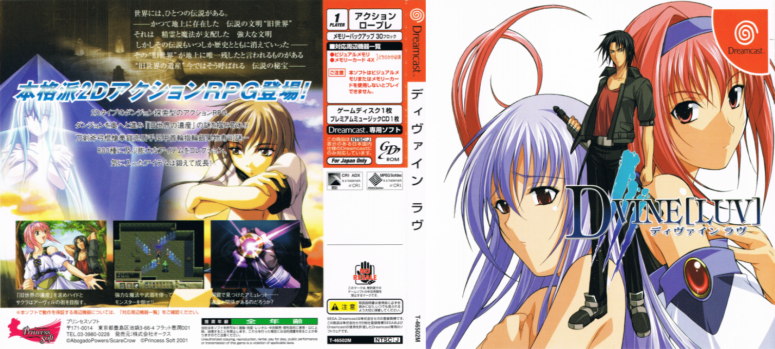 D+vine [luv] — box-texture (JP)