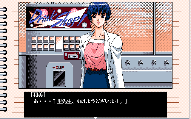 Charade — ss (WOR)