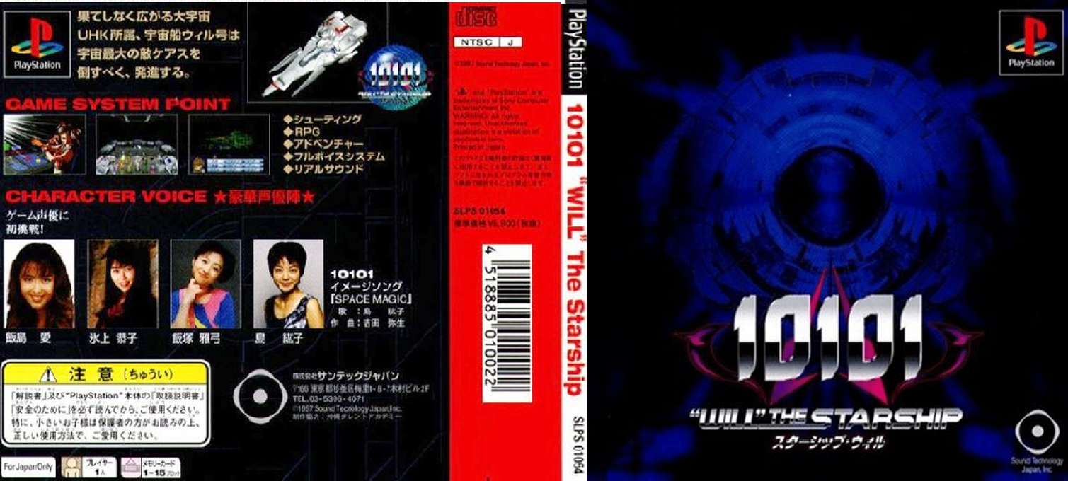 10101 - Will the Starship — box-texture (JP)
