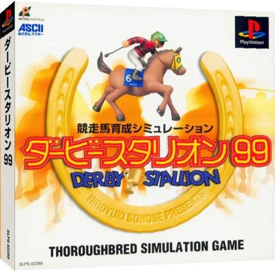 Kyousouba Ikusei Simulation - Derby Stallion 99 — box-3D (JP)