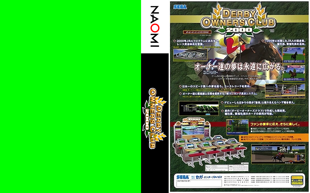 Derby Owners Club 2000 — box-texture (JP)