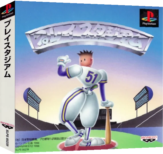 Playstadium — box-3D (ASI)