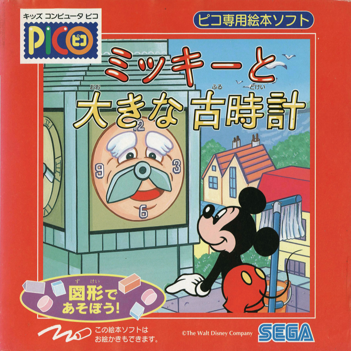 Mickey to Ooki na Furudokei box art