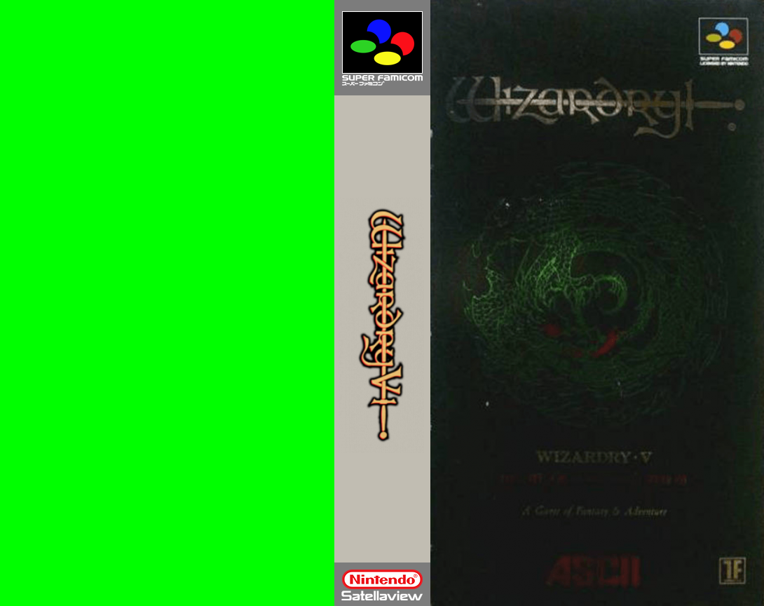 Wizardry 5 - Saika No Chuushin — box-texture (JP)