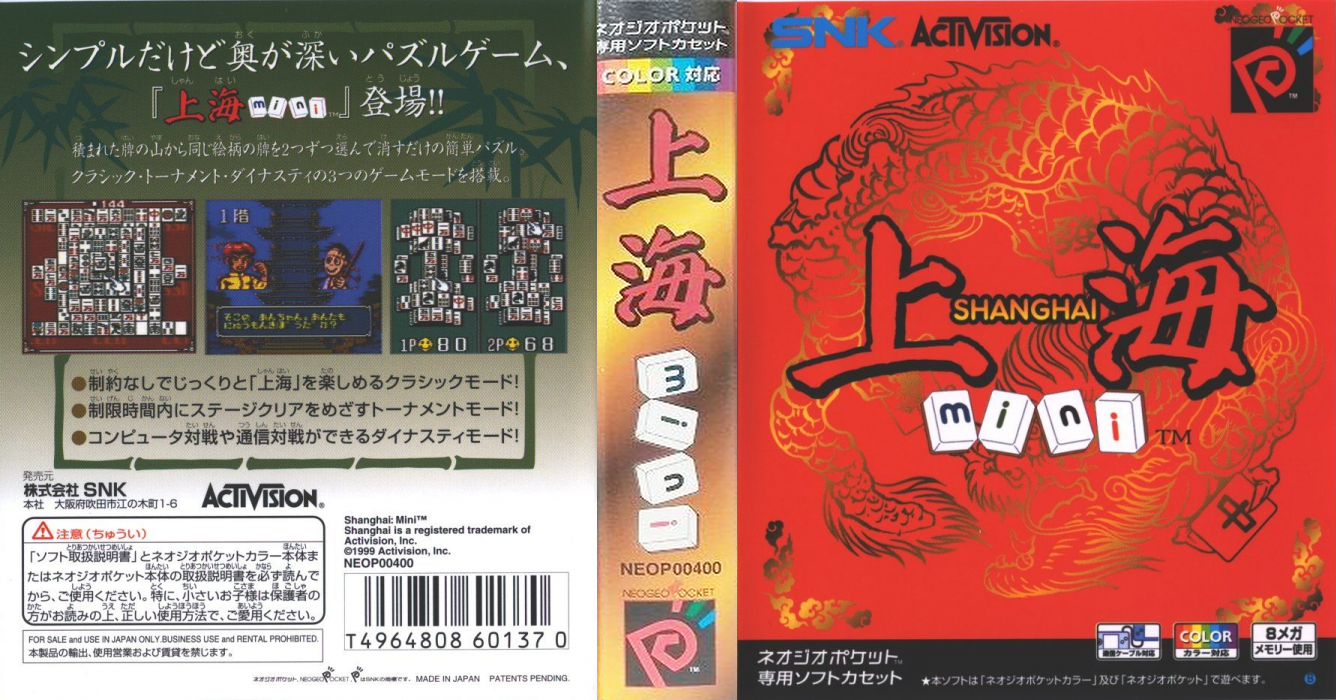 Shanghai Mini — box-texture (JP)