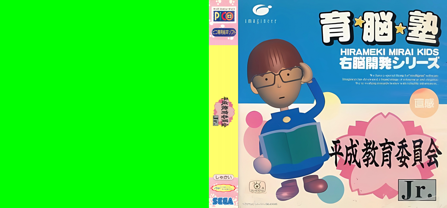 Heisei Kyouiku Iinkai Jr. Mezase Yuutousei — box-texture (JP)