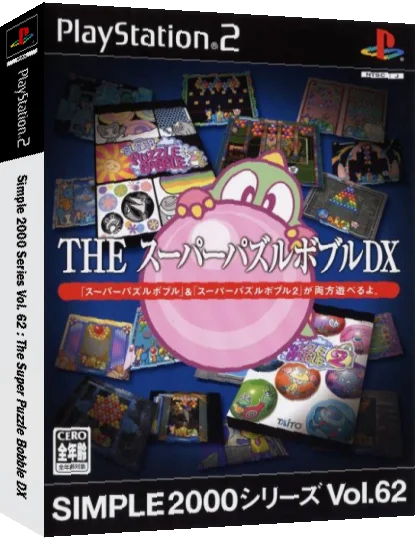 Simple 2000 Series Vol. 62 - The Super Puzzle Bobble DX — box-3D (JP)
