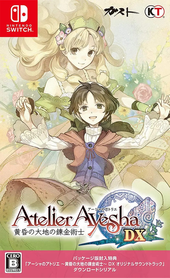 Atelier Ayesha - The Alchemist of Dusk DX box art