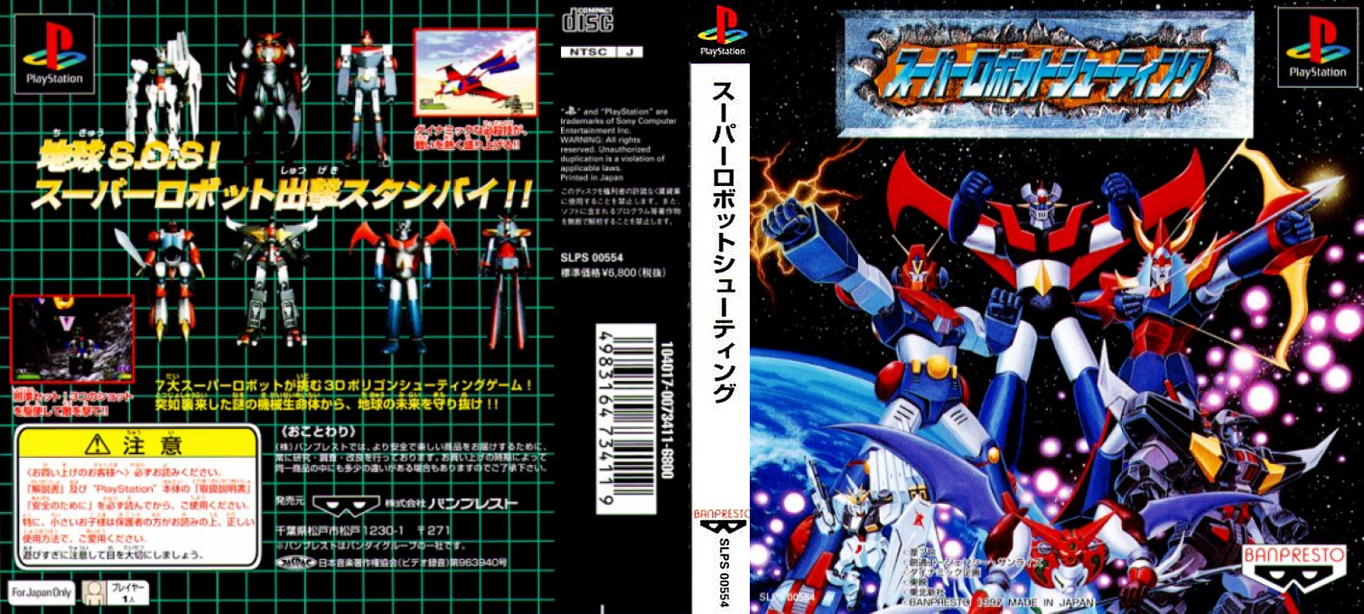 Super Robot Shooting — box-texture (ASI)