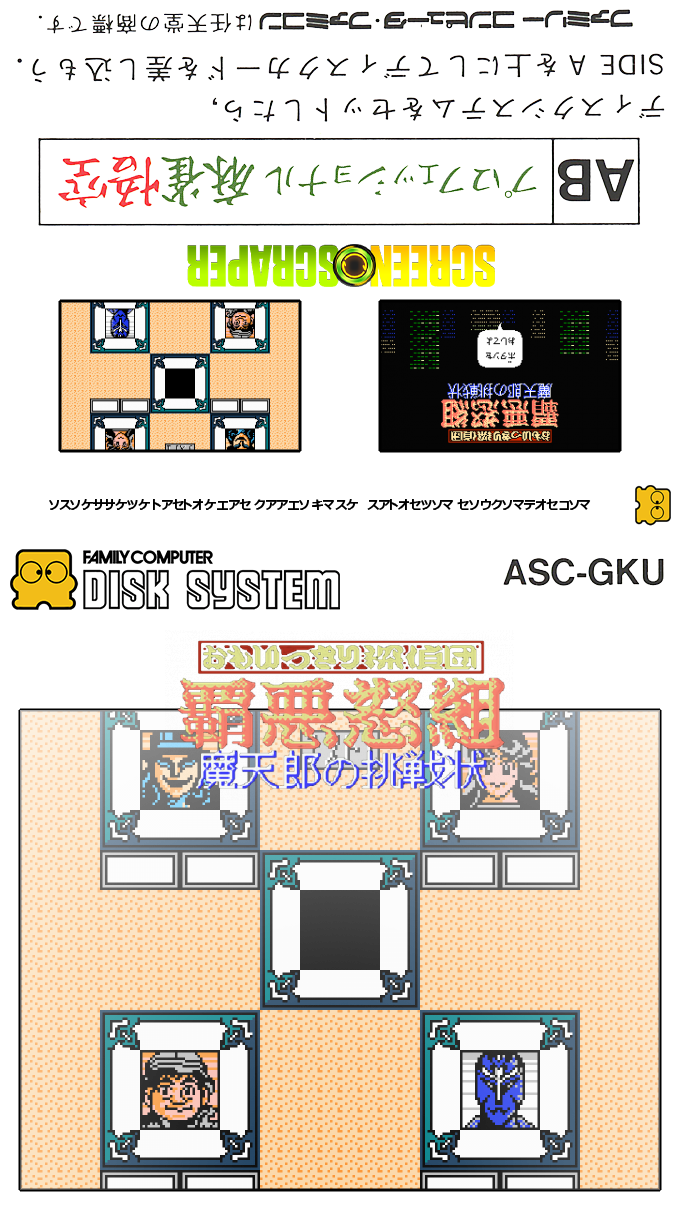 Omoikkiri Tanteidan Haado Gumi - Matenrou No Chousenjou — box-texture (SS)