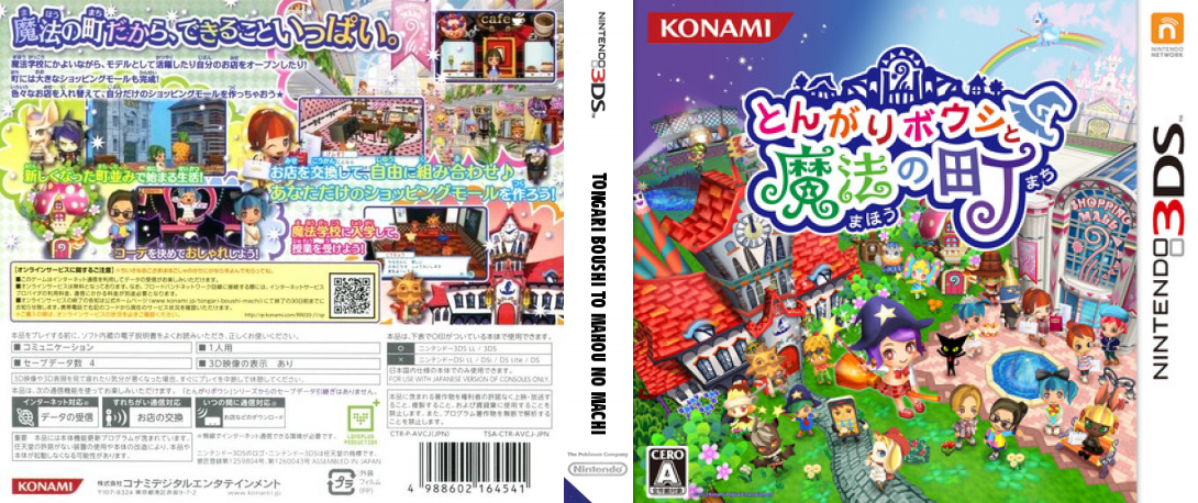 Tongari Boushi To Mahou No Machi — box-texture (JP)