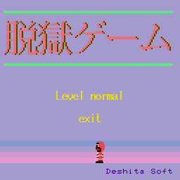 Datsugoku Game — sstitle (WOR)