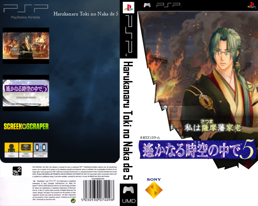 Harukanaru Toki no Naka de 5 — box-texture (SS)