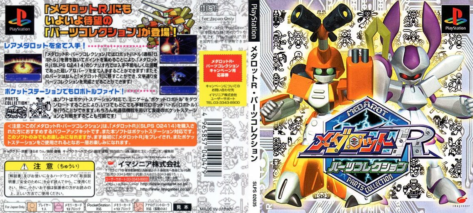 Medarot R - Parts Collection — box-texture (JP)