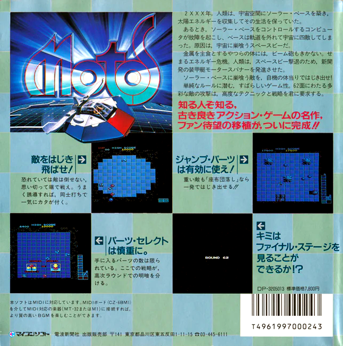 Motos — box-2D-back (JP)