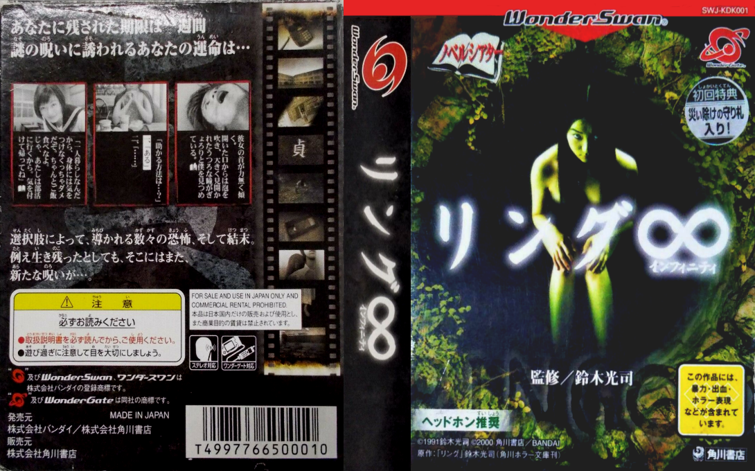 Ring Infinity — box-texture (JP)