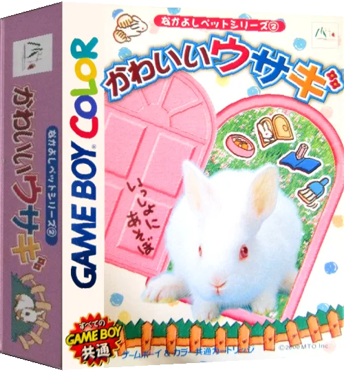 Nakayoshi Pet Series 2 - Kawaii Usagi — box-3D (JP)