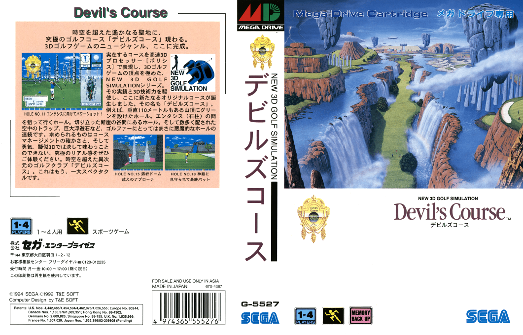 New 3d Golf Simulation - Devil's Course — box-texture (JP)