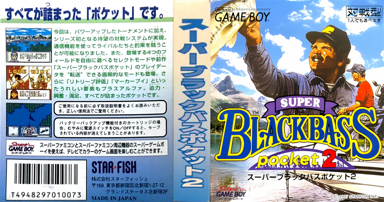 Super Black Bass Pocket 2 — box-texture (JP)