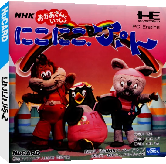 Okaasan to Issho - Niko Niko Pun — box-3D (JP)