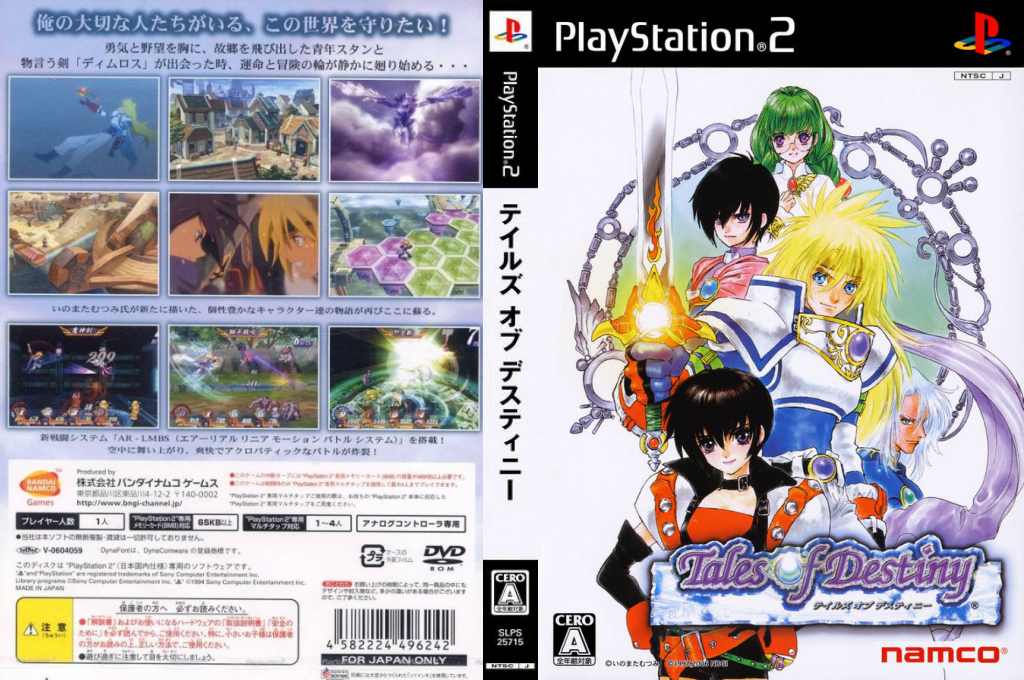 Tales Of Destiny — box-texture (JP)