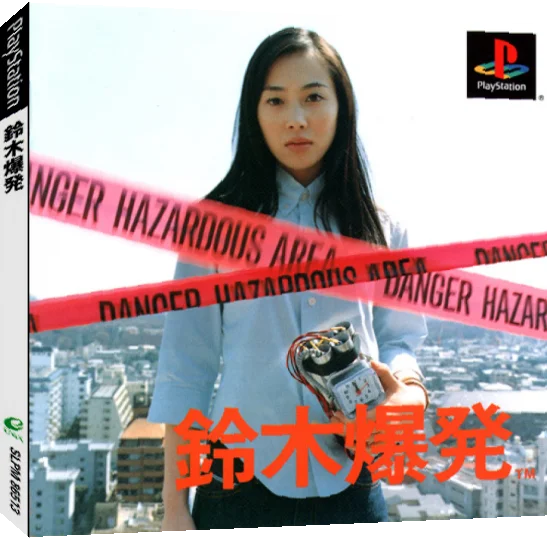 Suzuki Bakuhatsu — box-3D (JP)