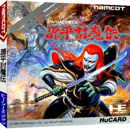 Genpei Toumaden — box-3D (JP)