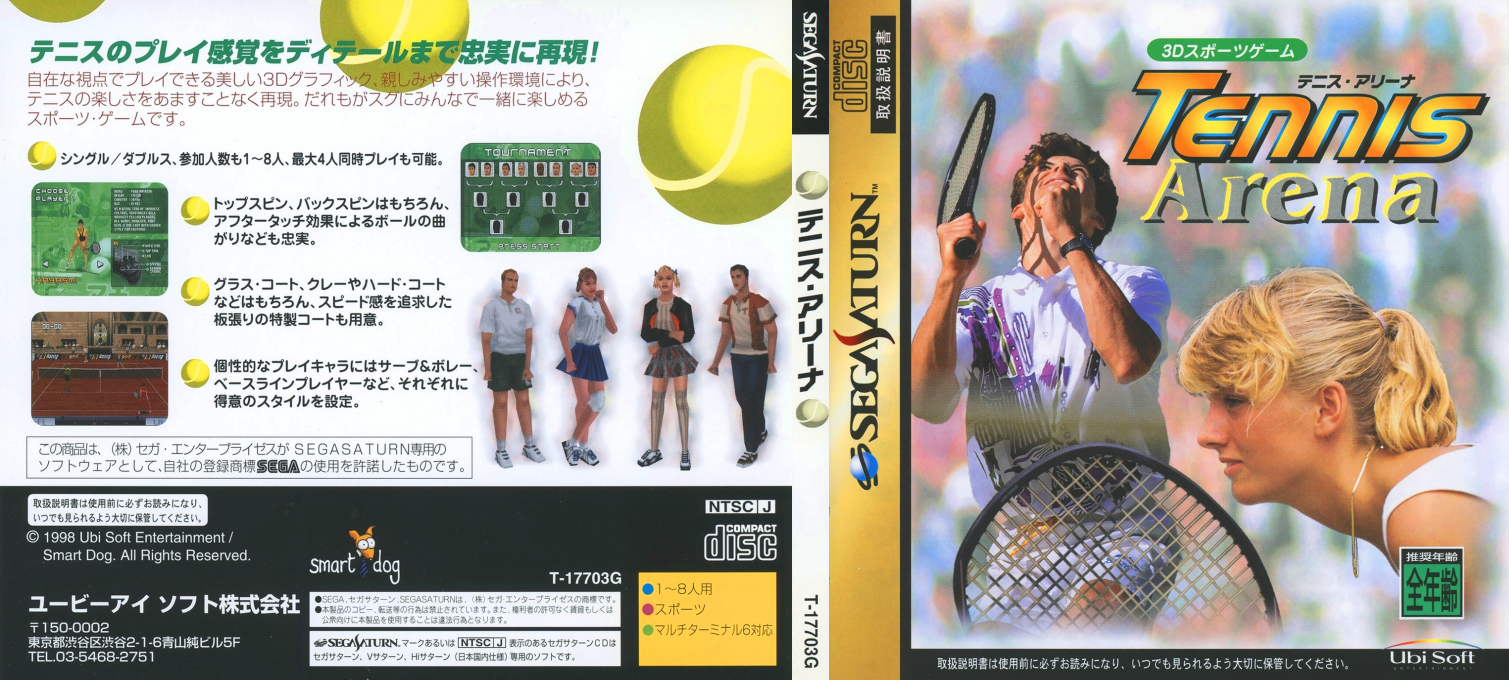 Tennis Arena — box-texture (JP)