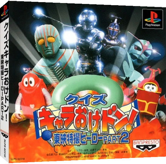 Quiz Chara-Oke Don! Toei Tokusatsu Hero Part 2 — box-3D (JP)