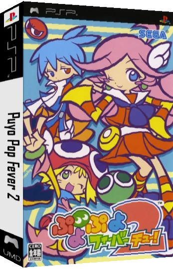 Puyo Puyo Fever 2 — box-3D (JP)