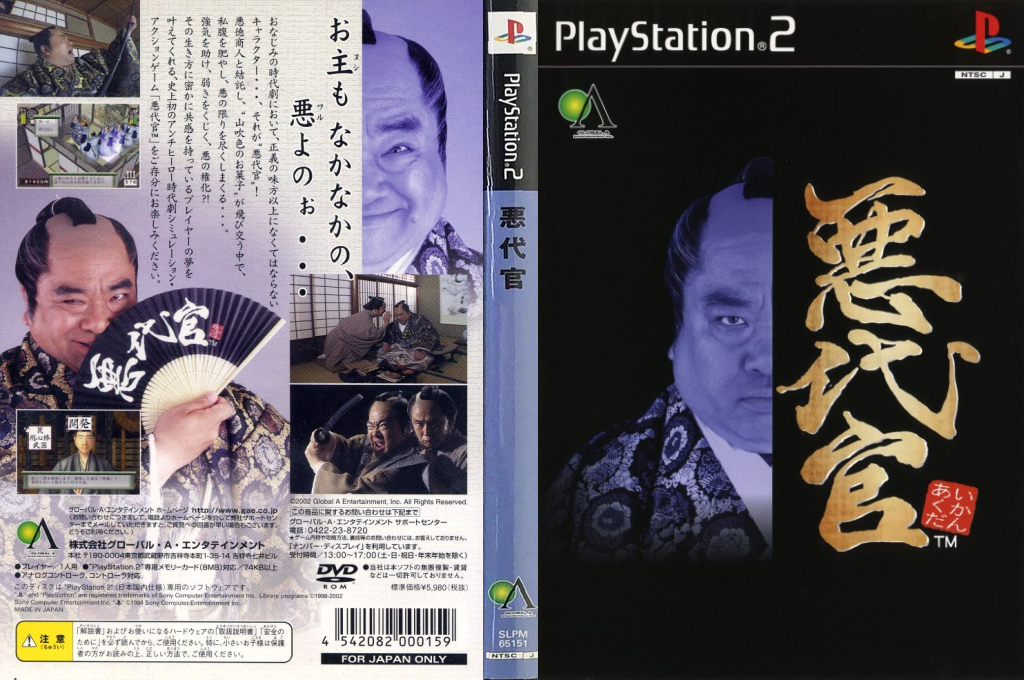 Akudaikan — box-texture (JP)
