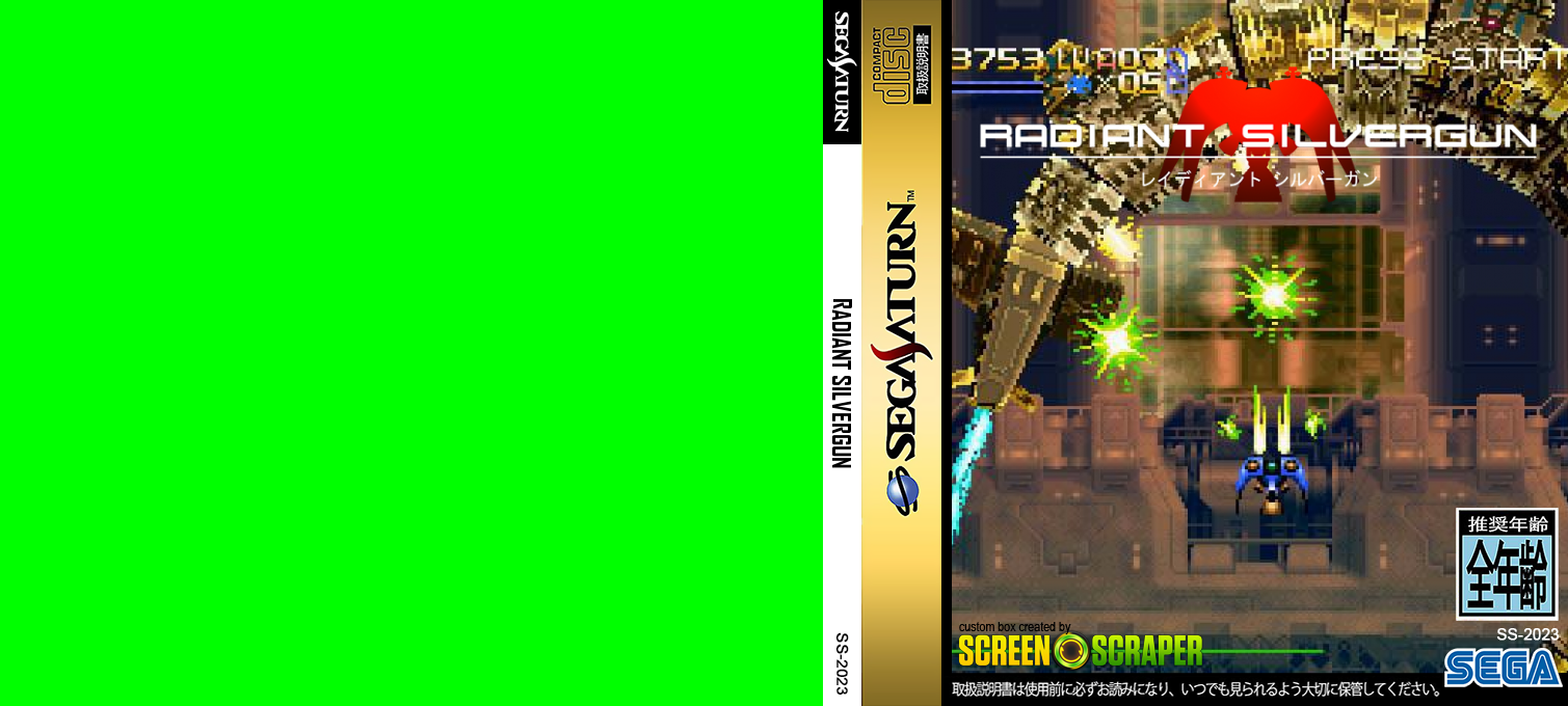 Radiant Silvergun — box-texture (SS)