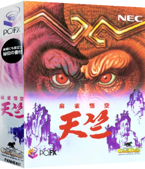 Mahjong Gokuu Tenjiku — box-3D (JP)