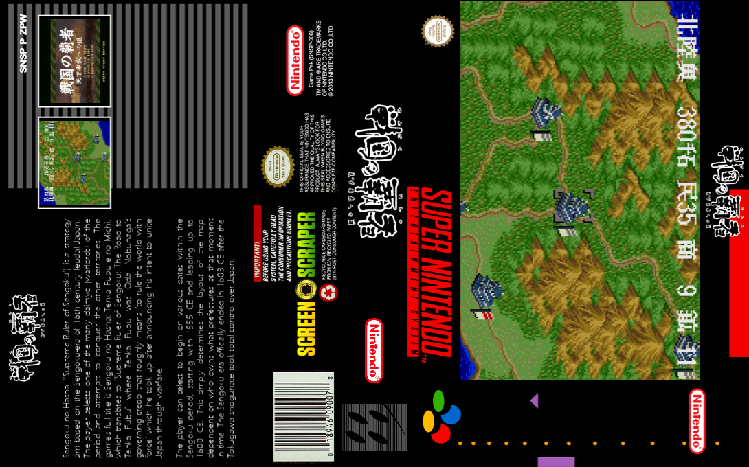Sengoku No Hasha - Tenkafubu E No Michi — box-texture (SS)