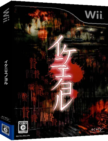 Ikenie no Yoru — box-3D (JP)