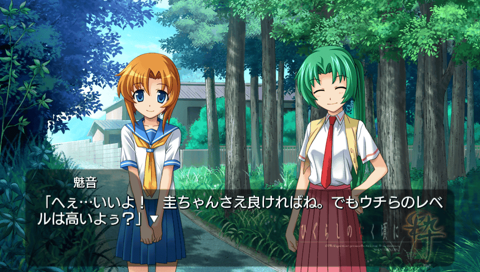 Higurashi No Naku Koro Ni Hou — ss (WOR)