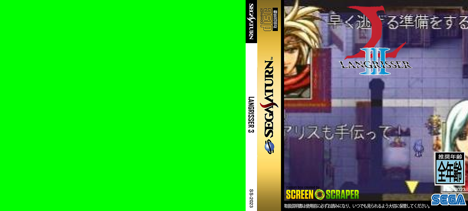 Langrisser 3 — box-texture (SS)